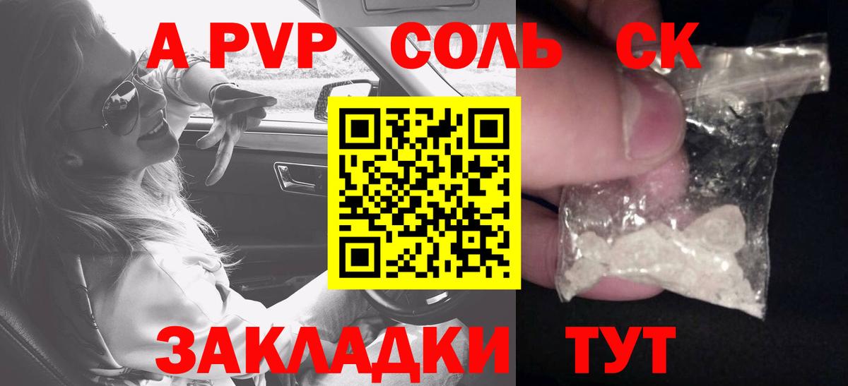 Красноперекопск  Альфа ПВП СК  Вход с VPN  Альфа ПВП мука  A-PVP мука 