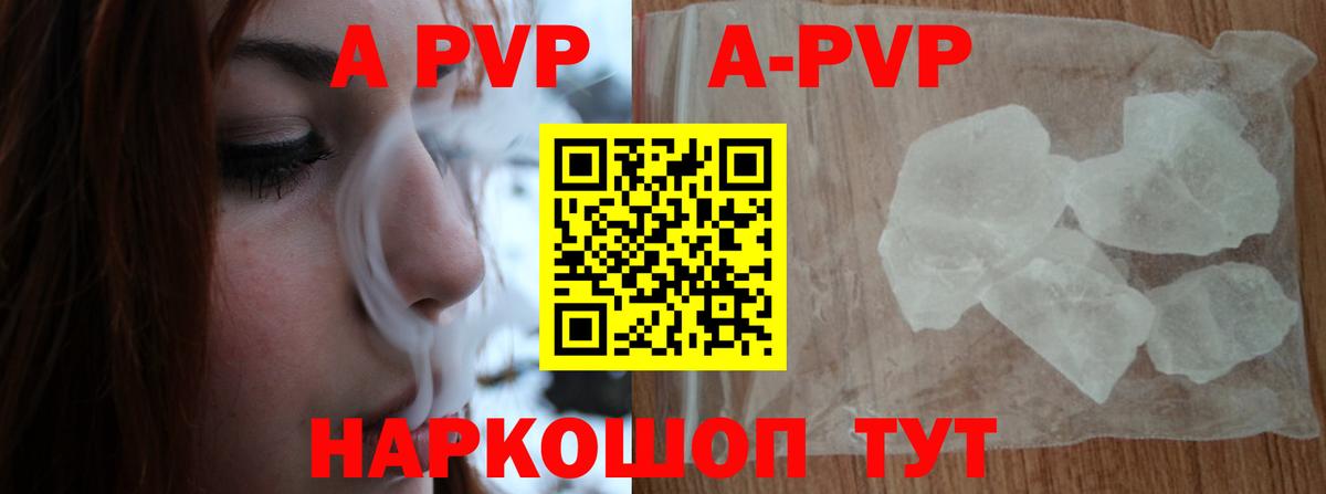 APVP крисы CK Красноперекопск