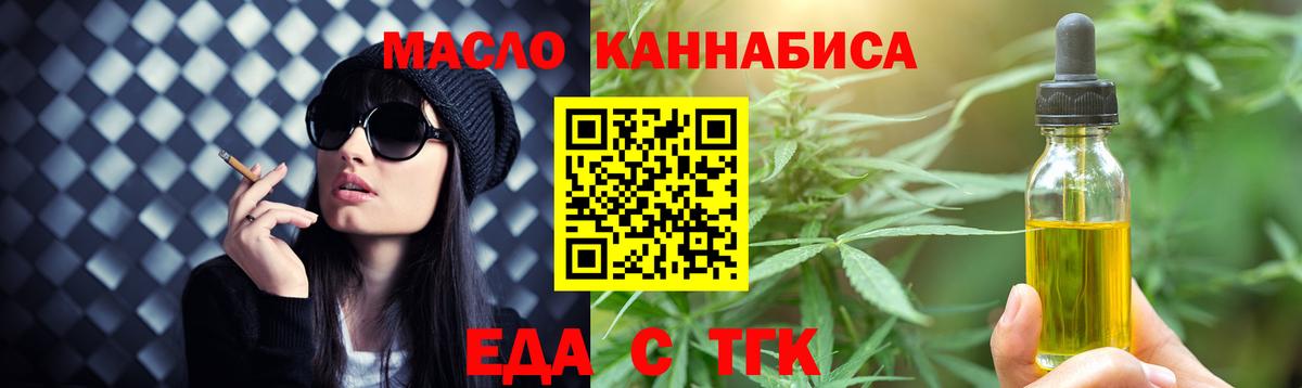 Красноперекопск  Печенье с ТГК марихуана  Вход с VPN 