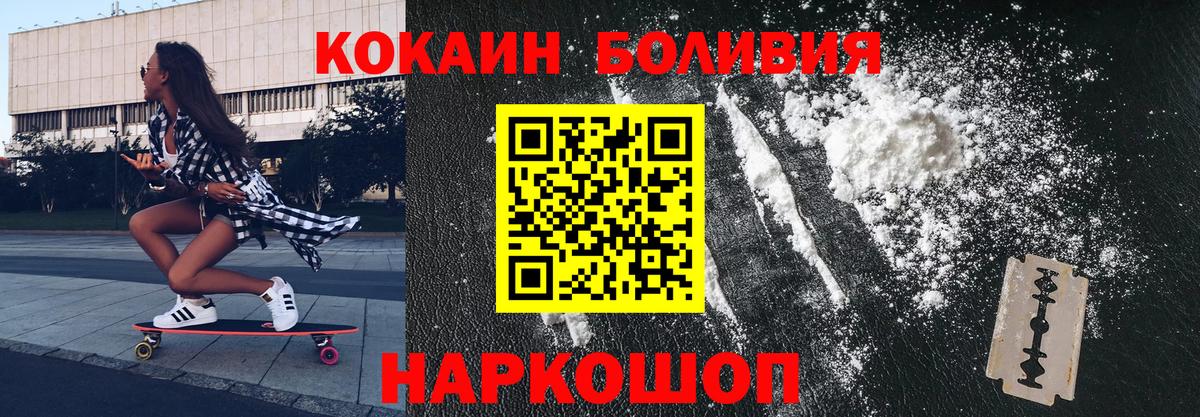 КОКАИН 98% Красноперекопск