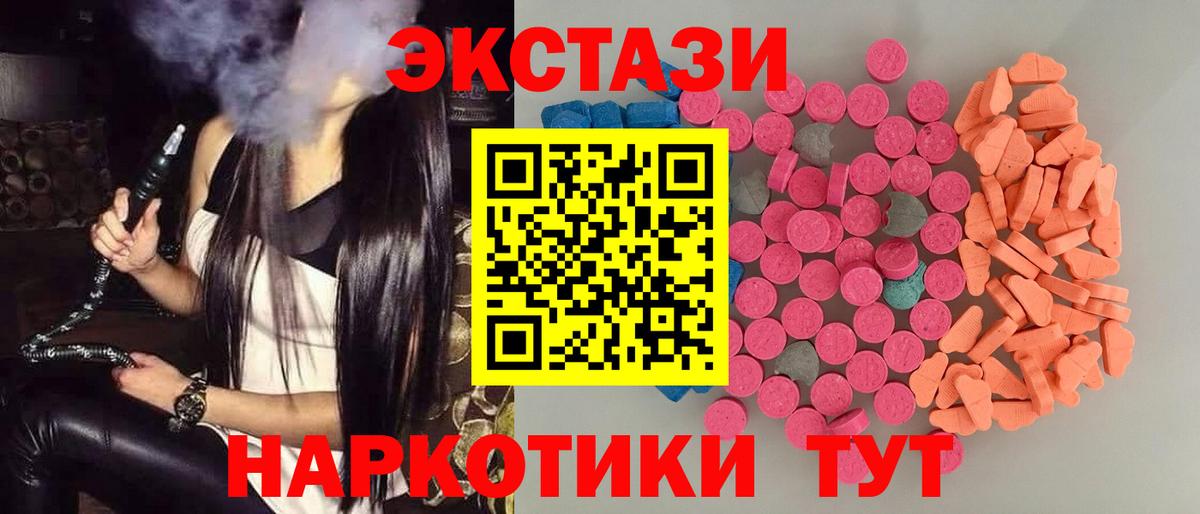 Красноперекопск  ЭКСТАЗИ Punisher  ЭКСТАЗИ  Вход с VPN 