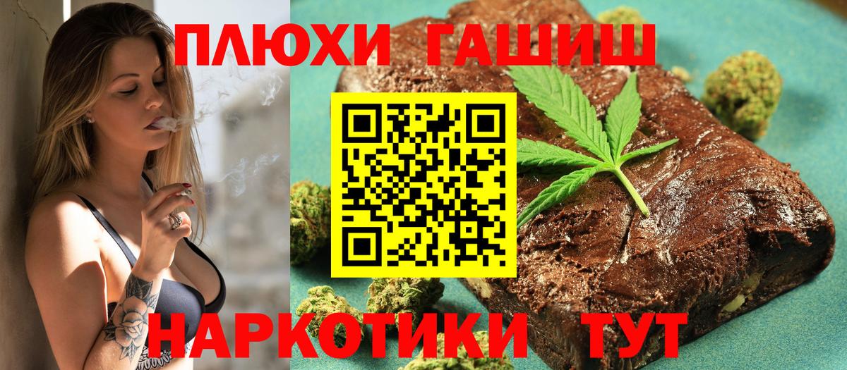 Красноперекопск  Гашиш  Вход с VPN  ГАШ Premium 