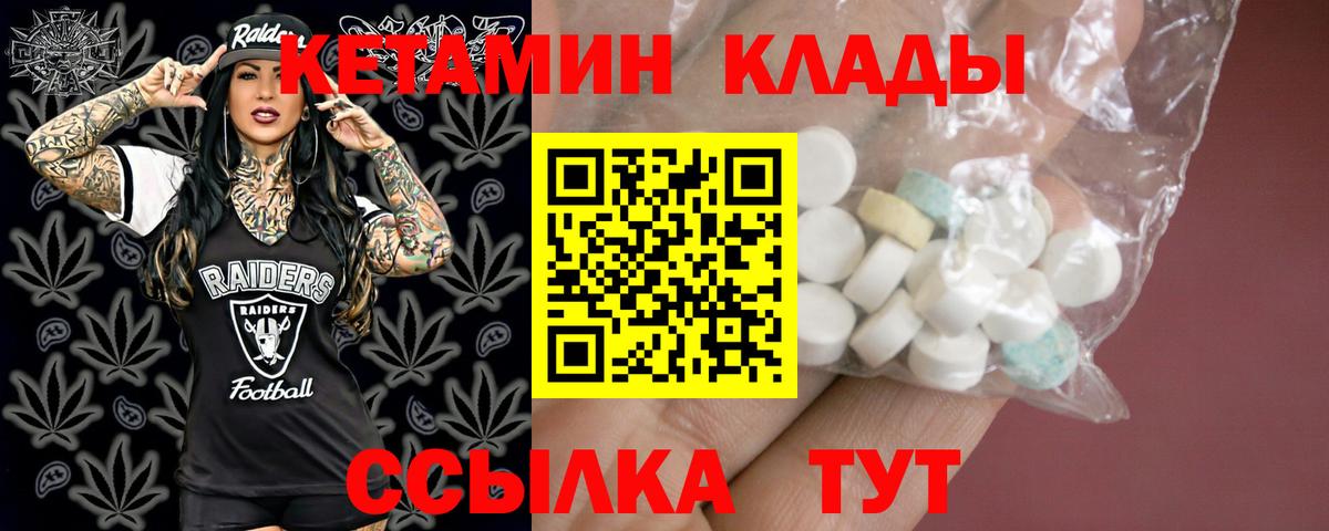 Кетамин VHQ  Кетамин ketamine  Красноперекопск  Вход с VPN 