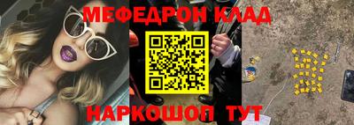 меф Канаш