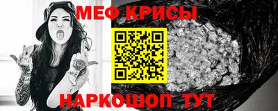 меф Канаш
