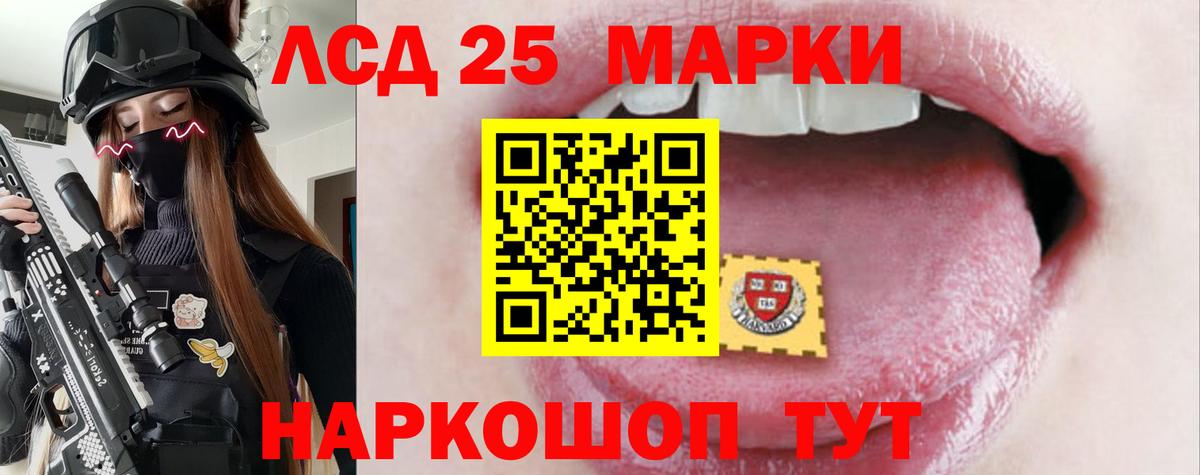 Лсд 25 экстази кислота Красноперекопск