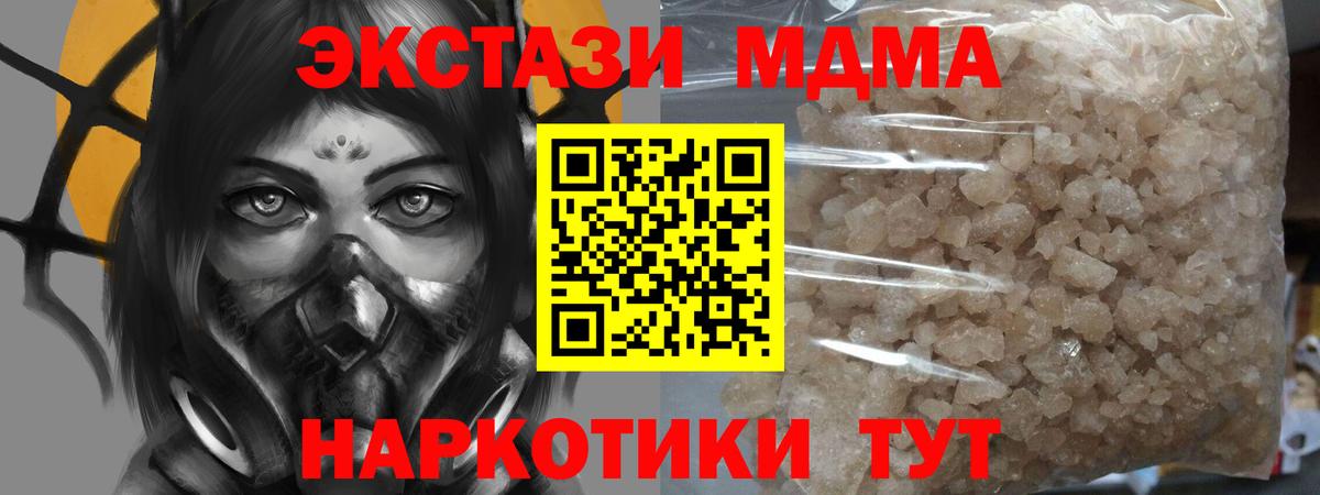 MDMA Molly  Вход с VPN  Красноперекопск  МДМА кристаллы 