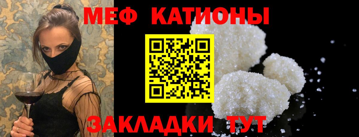 Мефедрон  МЕФ  Вход с VPN  Мефедрон мука  Красноперекопск 