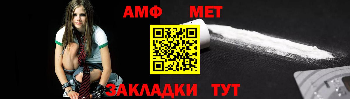 Первитин пудра  Вход с VPN  МЕТАМФЕТАМИН  Красноперекопск 