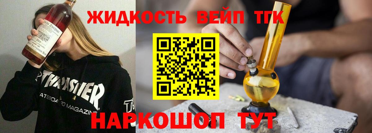 ТГК гашишное масло Красноперекопск