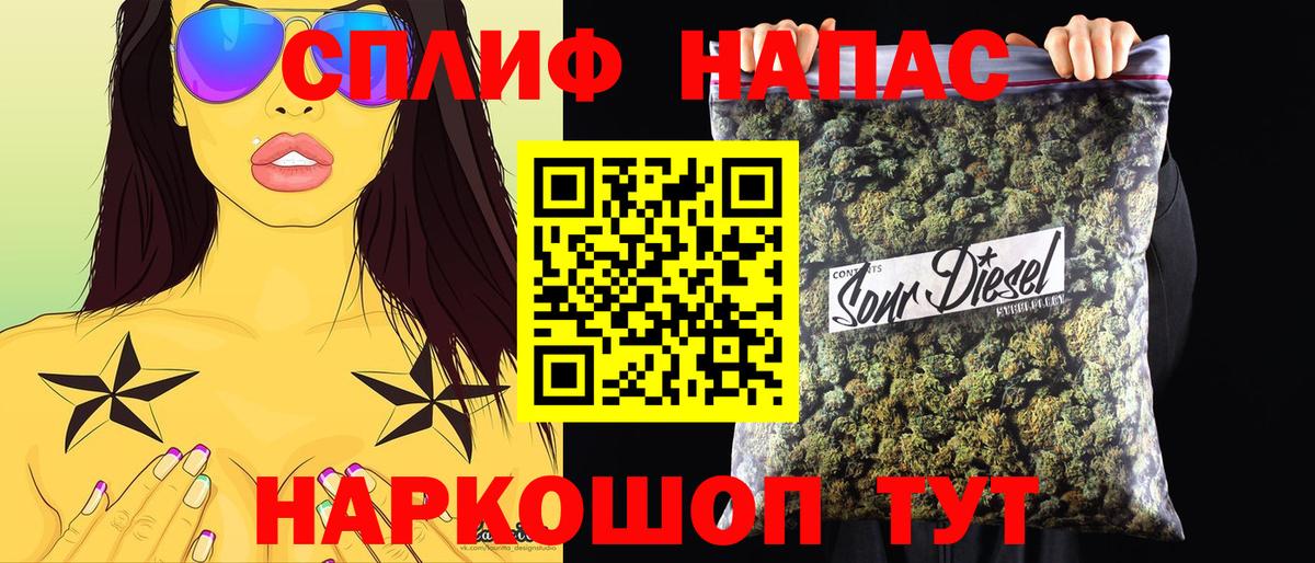 Конопля сатива Красноперекопск